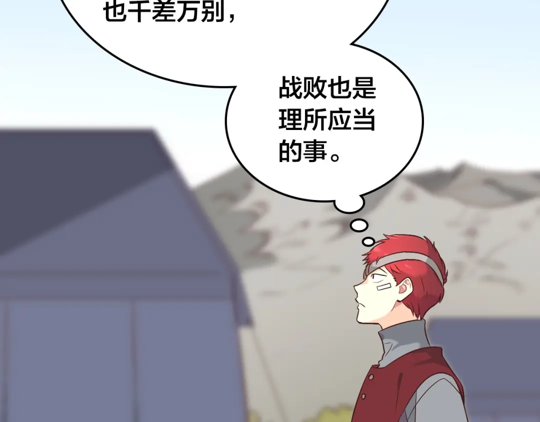 皇帝与女骑士 第9话 有人讨厌我 第52页
