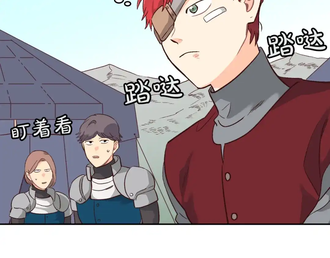皇帝与女骑士 第9话 有人讨厌我 第37页