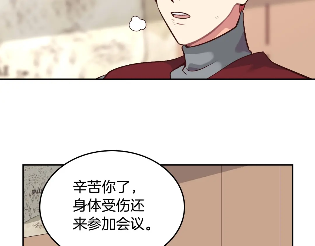 皇帝与女骑士 第9话 有人讨厌我 第118页