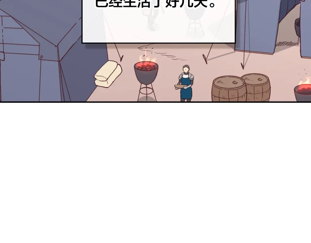 皇帝与女骑士 第9话 有人讨厌我 第34页