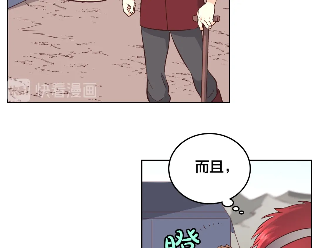 皇帝与女骑士 第9话 有人讨厌我 第47页