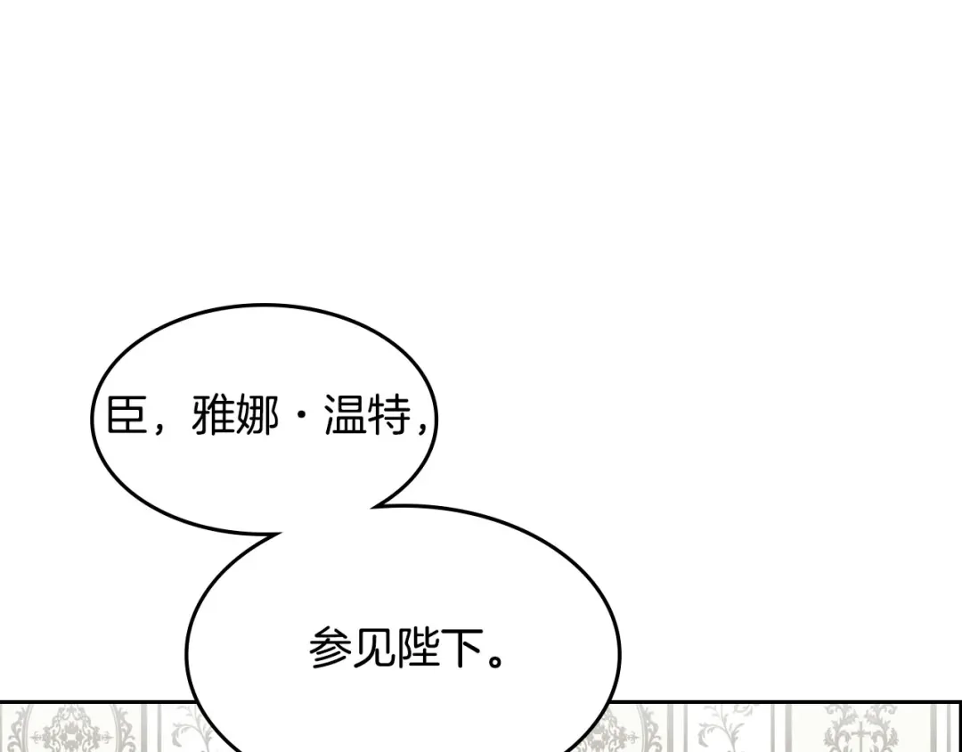 皇帝与女骑士 第9话 有人讨厌我 第57页