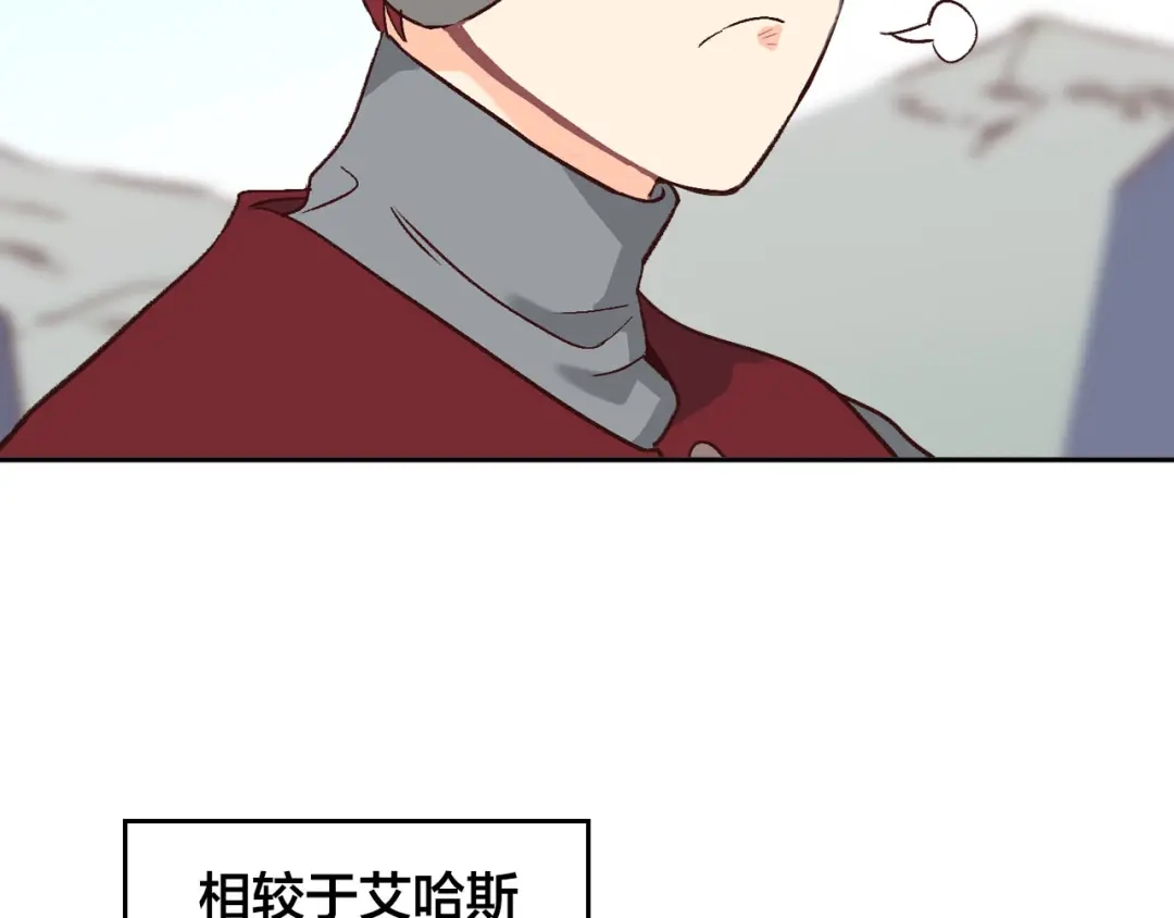 皇帝与女骑士 第9话 有人讨厌我 第43页