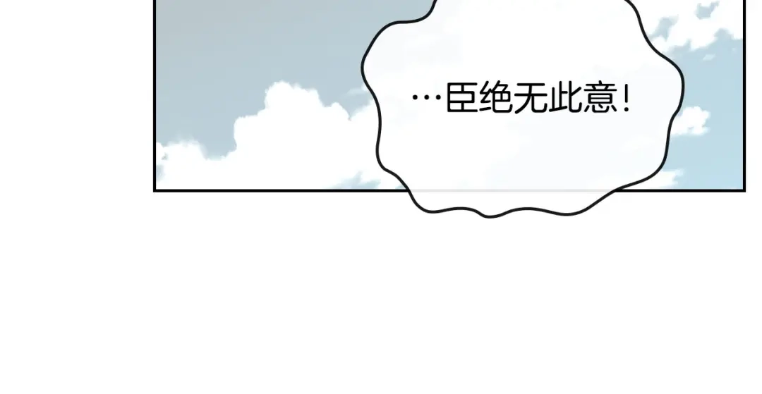 皇帝与女骑士 第9话 有人讨厌我 第22页