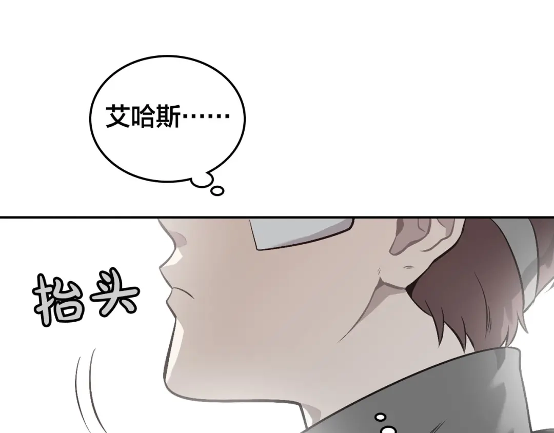 皇帝与女骑士 第9话 有人讨厌我 第78页