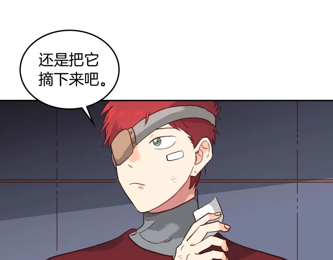 皇帝与女骑士 第9话 有人讨厌我 第31页
