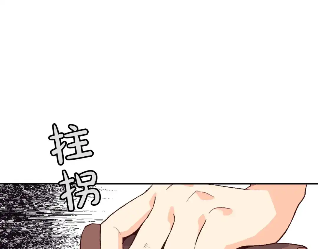 皇帝与女骑士 第9话 有人讨厌我 第23页