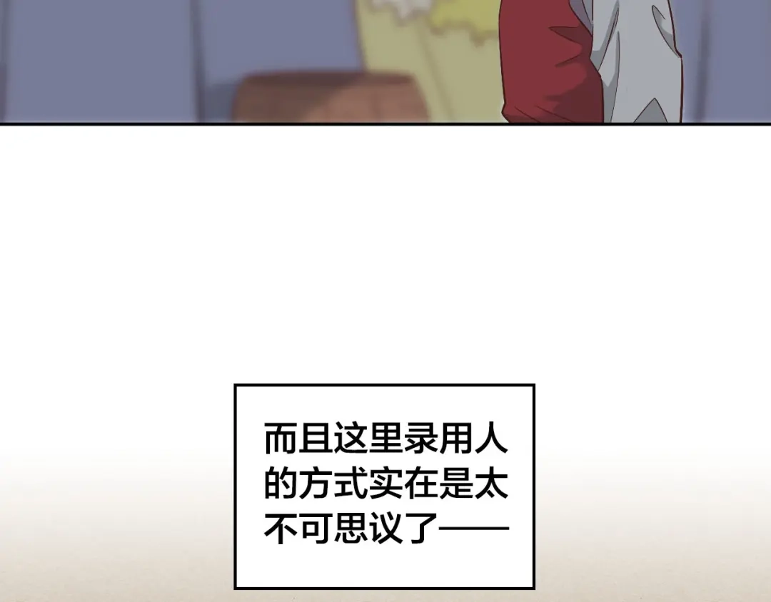 皇帝与女骑士 第9话 有人讨厌我 第53页