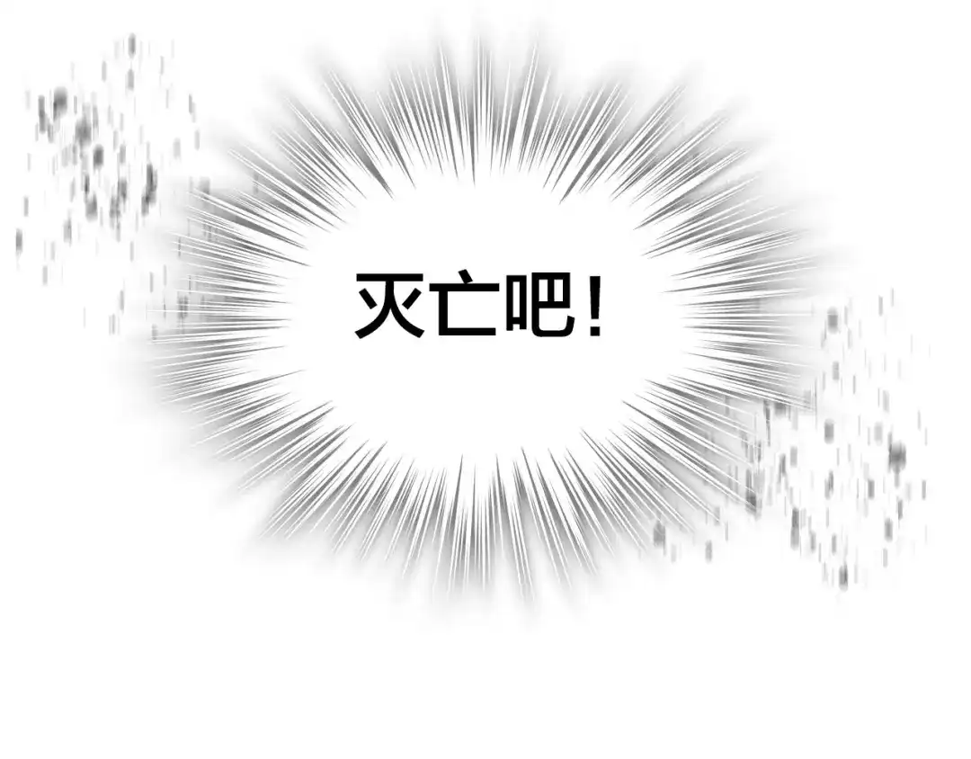 皇帝与女骑士 第9话 有人讨厌我 第84页
