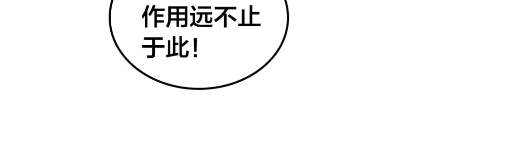 皇帝与女骑士 第9话 有人讨厌我 第123页