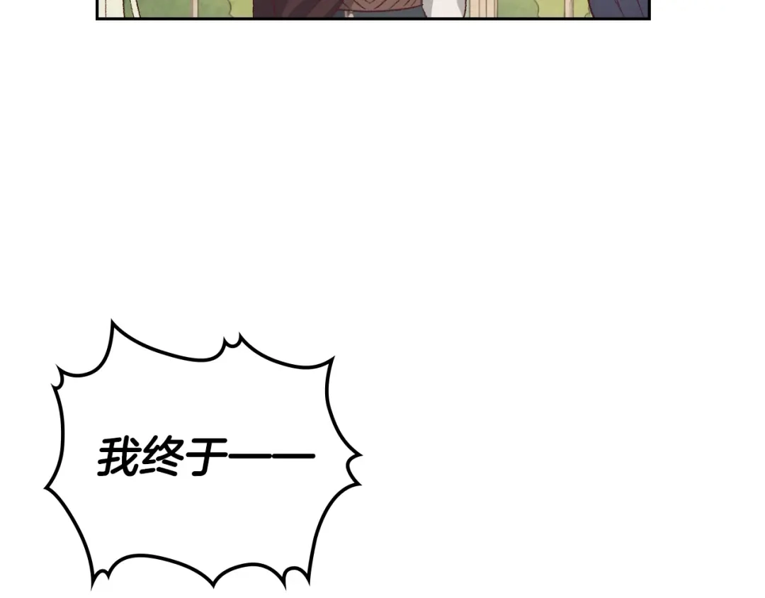 皇帝与女骑士 第98话 和谐共处 第60页
