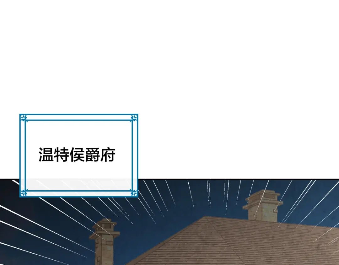 皇帝与女骑士 第98话 和谐共处 第24页