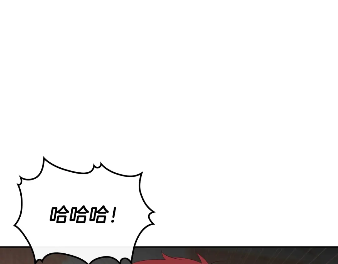 皇帝与女骑士 第98话 和谐共处 第19页