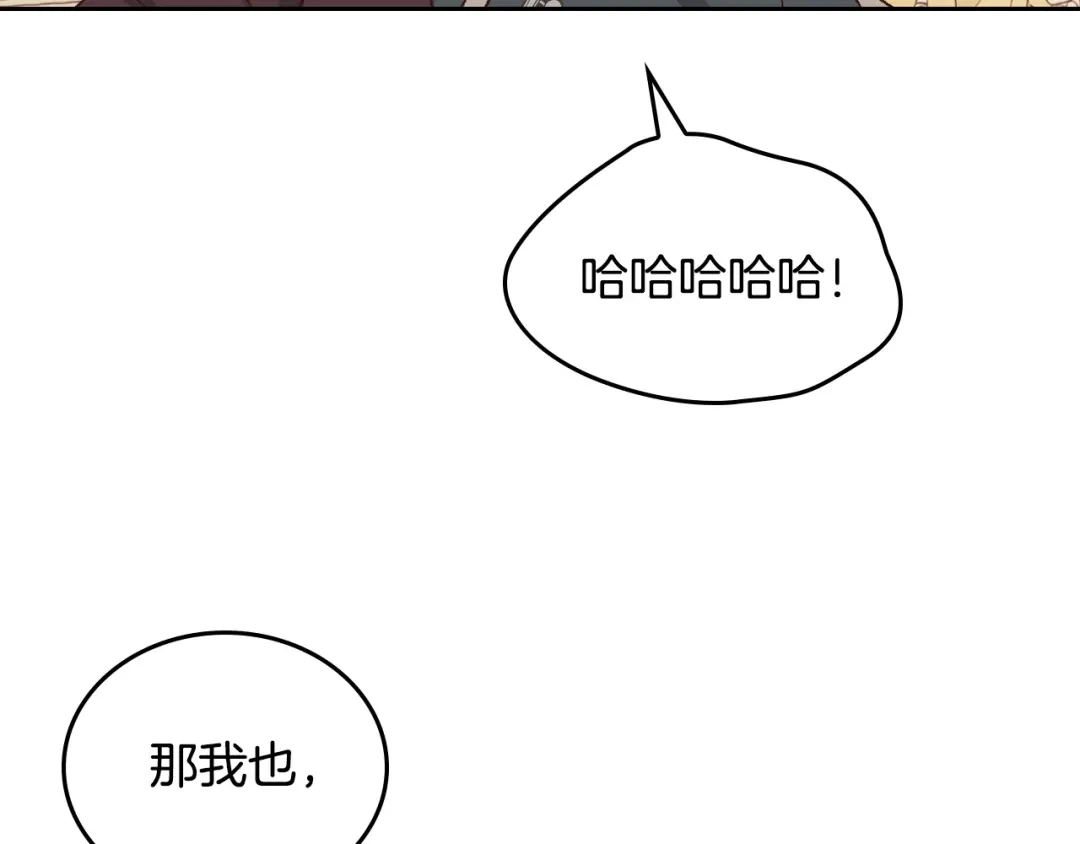 皇帝与女骑士 第98话 和谐共处 第121页