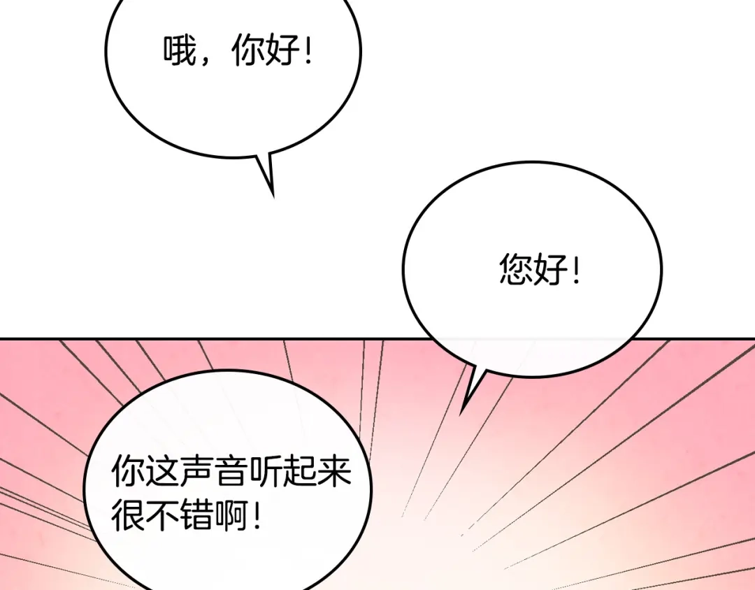 皇帝与女骑士 第98话 和谐共处 第49页