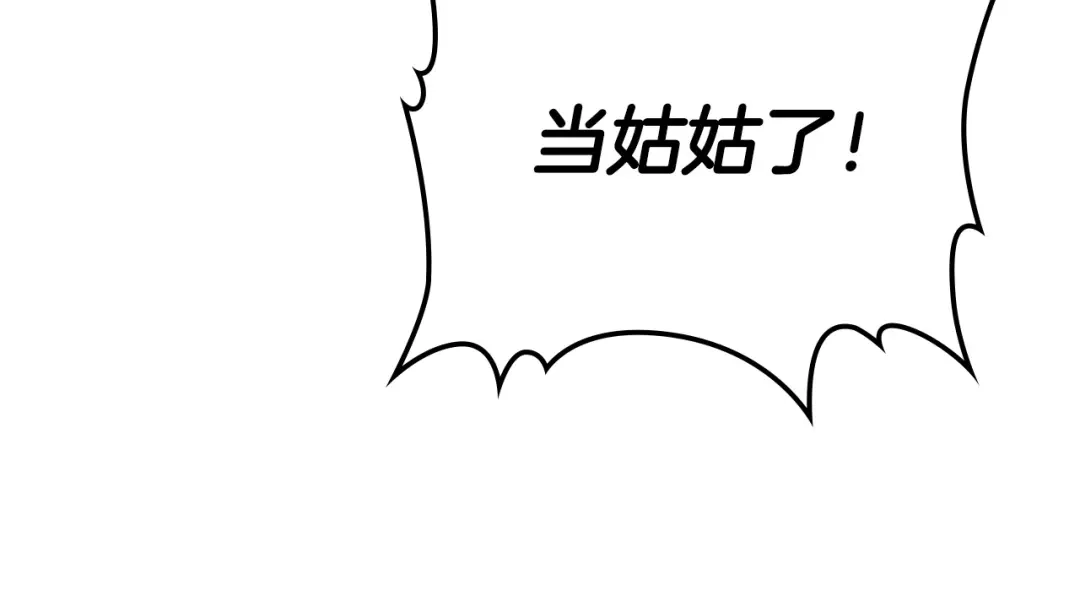 皇帝与女骑士 第98话 和谐共处 第62页