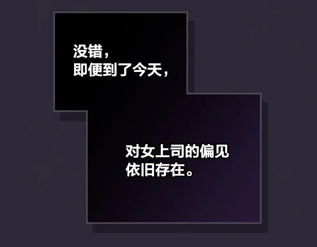 皇帝与女骑士 第98话 和谐共处 第88页