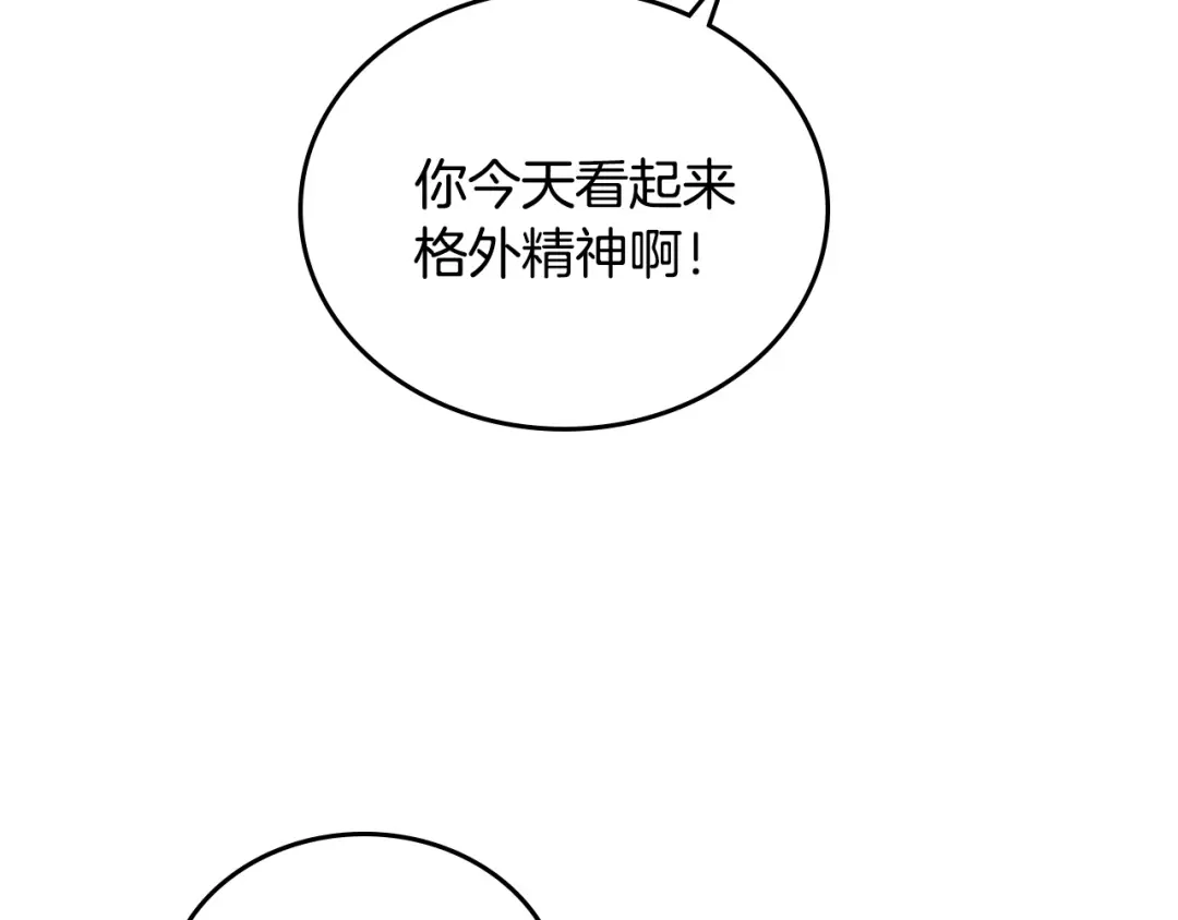 皇帝与女骑士 第98话 和谐共处 第48页