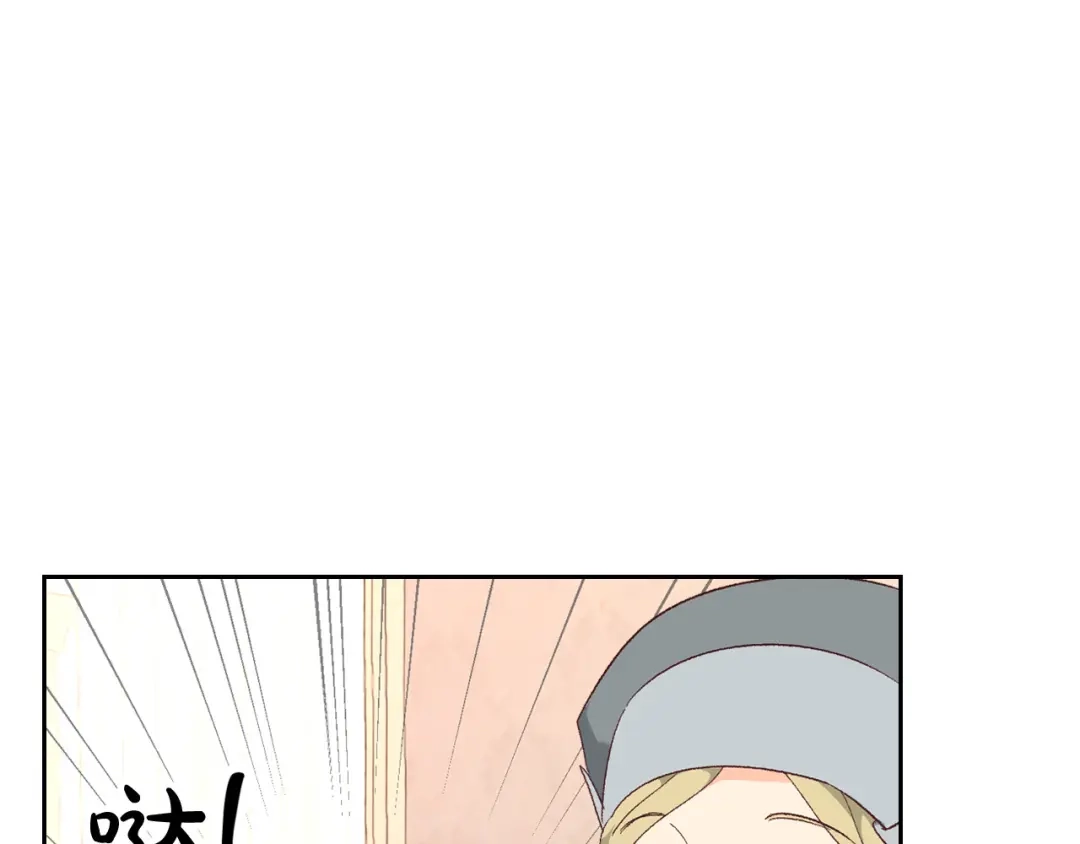 皇帝与女骑士 第98话 和谐共处 第8页