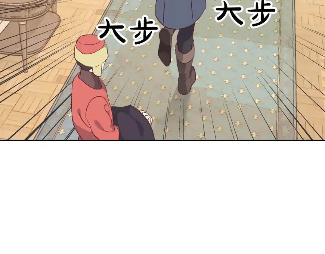 皇帝与女骑士 第98话 和谐共处 第4页