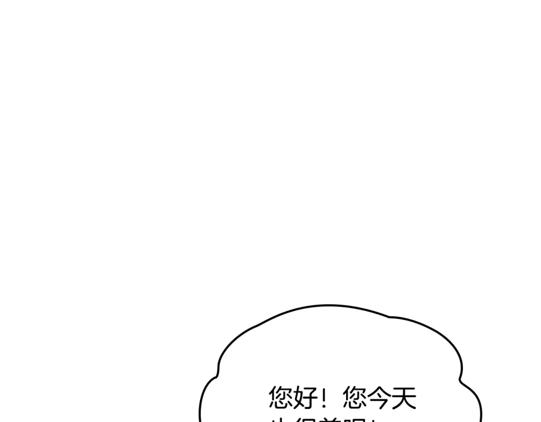 皇帝与女骑士 第98话 和谐共处 第53页