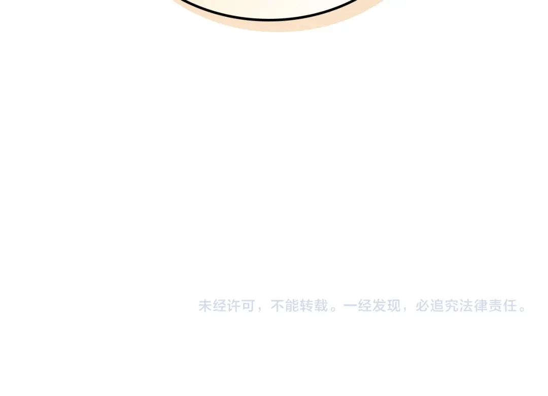 皇帝与女骑士 第98话 和谐共处 第143页