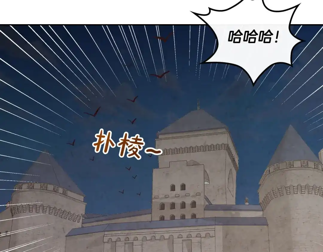 皇帝与女骑士 第98话 和谐共处 第26页