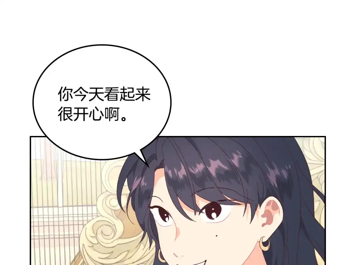 皇帝与女骑士 第98话 和谐共处 第56页