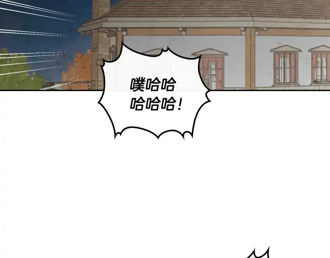 皇帝与女骑士 第98话 和谐共处 第25页