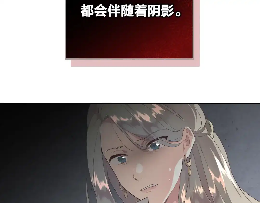 皇帝与女骑士 第99话 和谁共进晚餐？ 第142页