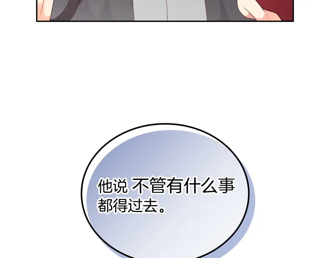 皇帝与女骑士 第99话 和谁共进晚餐？ 第79页
