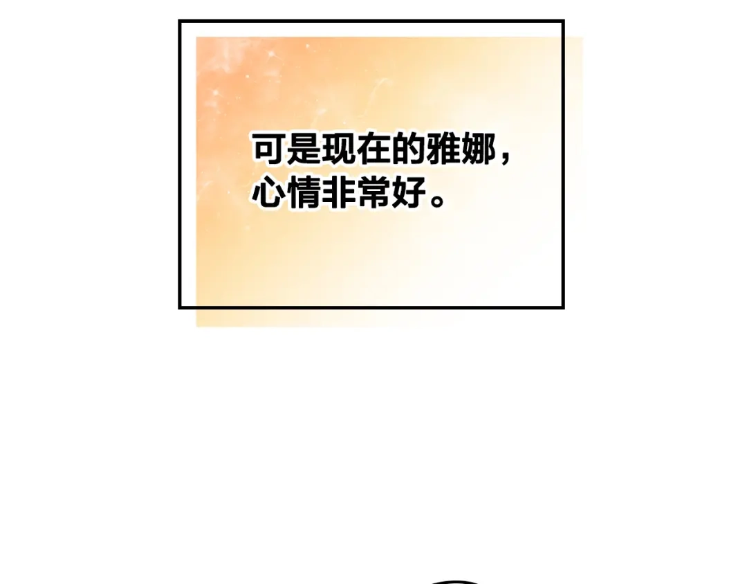 皇帝与女骑士 第99话 和谁共进晚餐？ 第19页