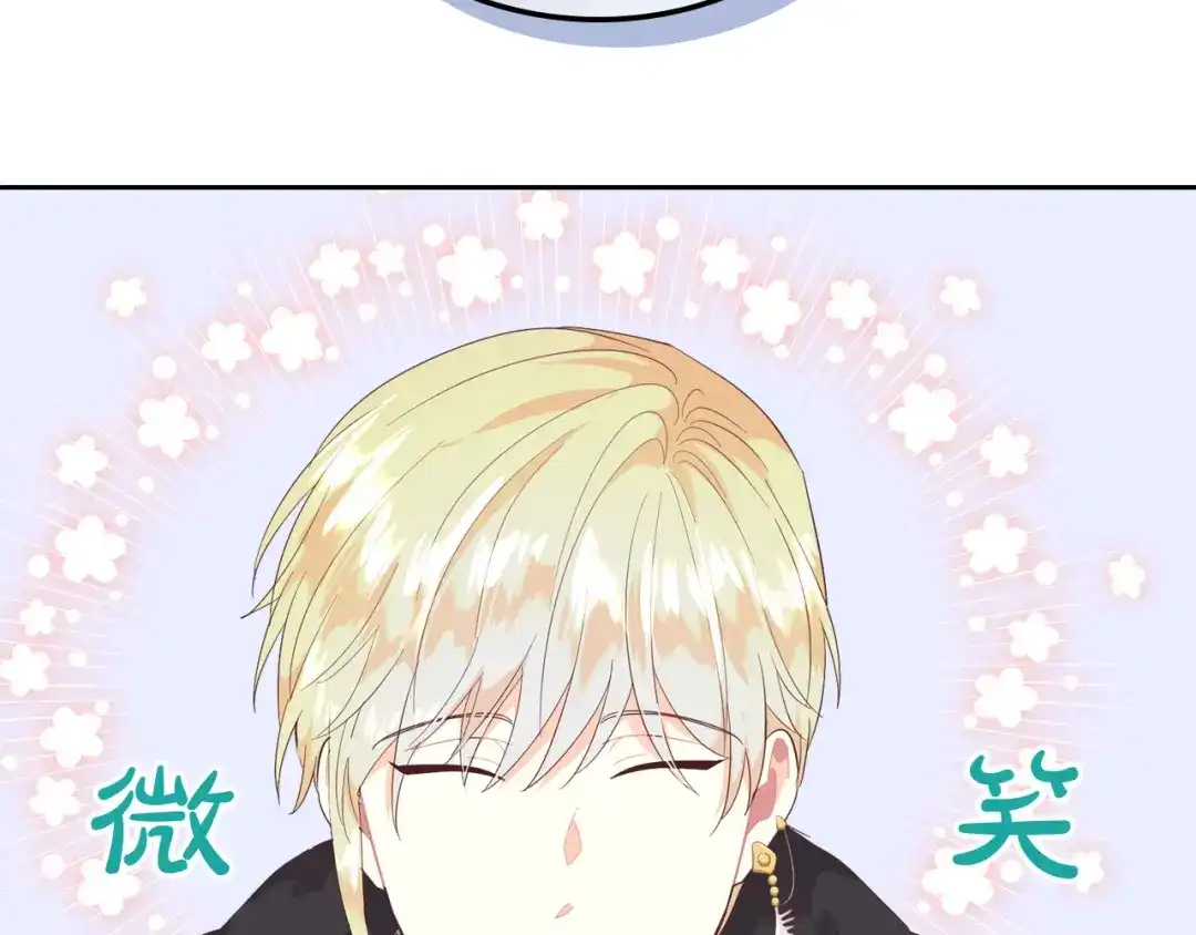 皇帝与女骑士 第99话 和谁共进晚餐？ 第80页