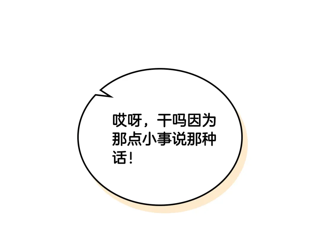 皇帝与女骑士 第99话 和谁共进晚餐？ 第16页