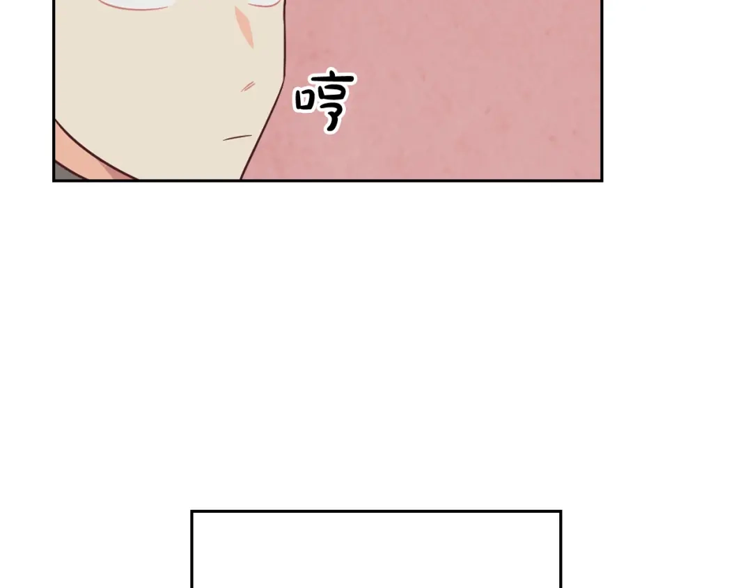 皇帝与女骑士 第99话 和谁共进晚餐？ 第132页