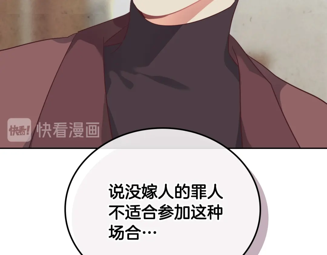 皇帝与女骑士 第99话 和谁共进晚餐？ 第128页