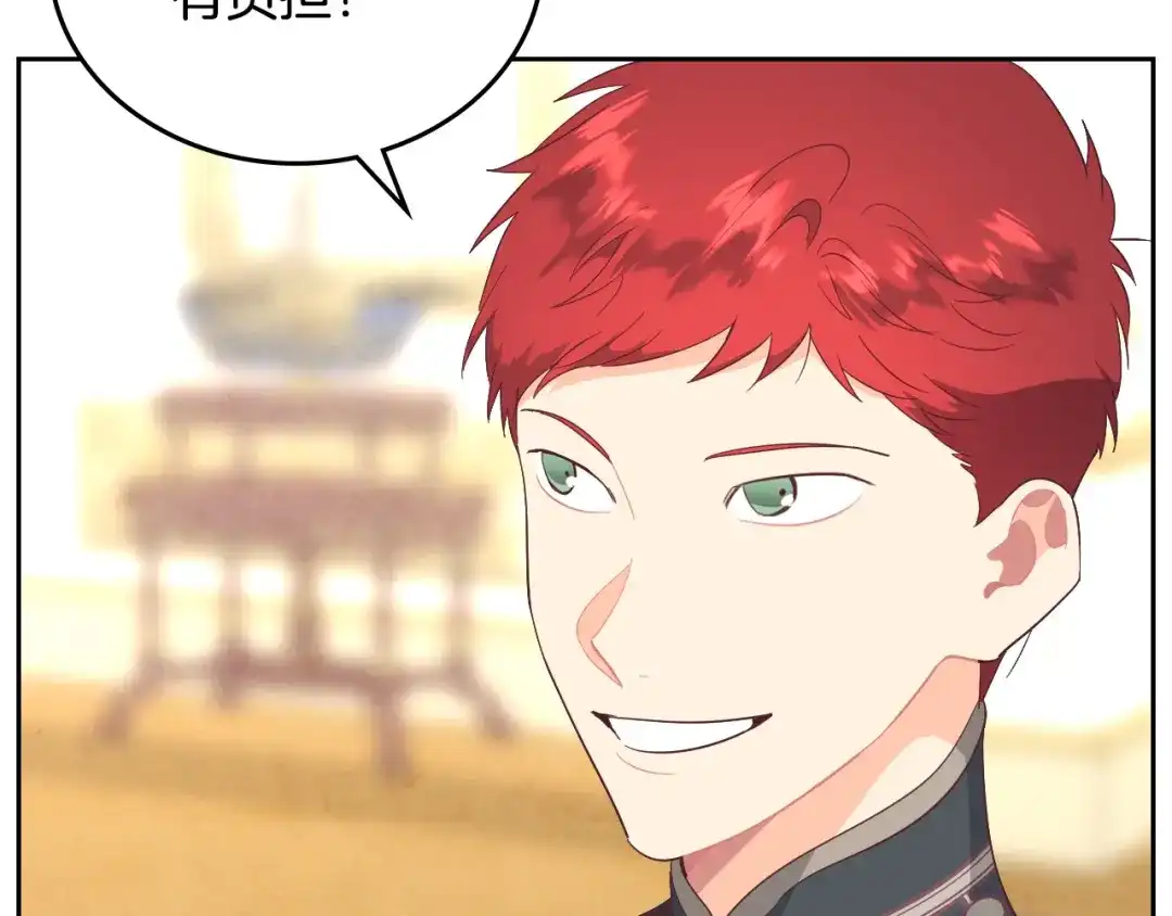 皇帝与女骑士 第99话 和谁共进晚餐？ 第93页