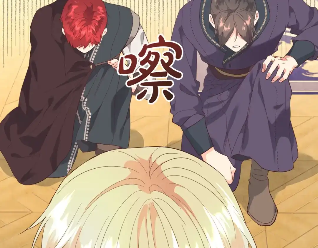 皇帝与女骑士 第99话 和谁共进晚餐？ 第61页