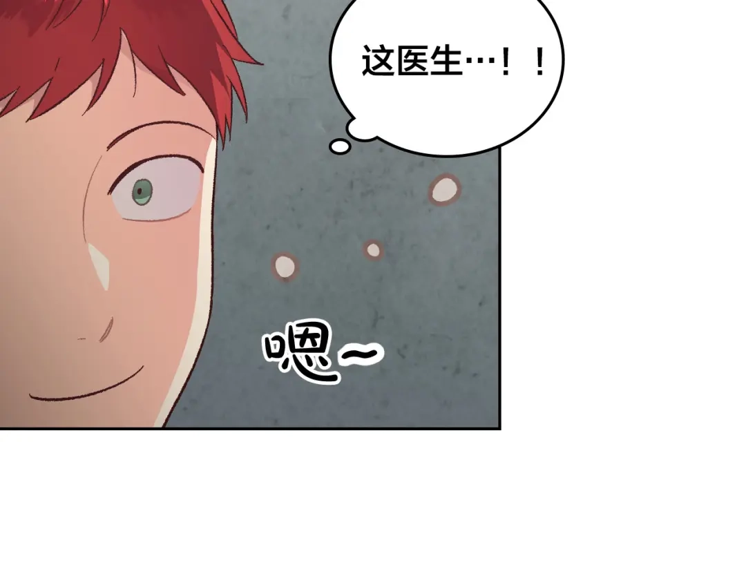 皇帝与女骑士 第99话 和谁共进晚餐？ 第7页