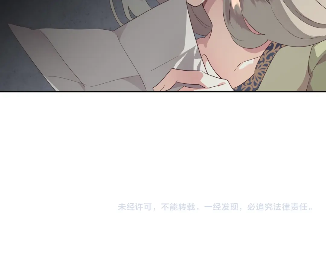 皇帝与女骑士 第99话 和谁共进晚餐？ 第143页