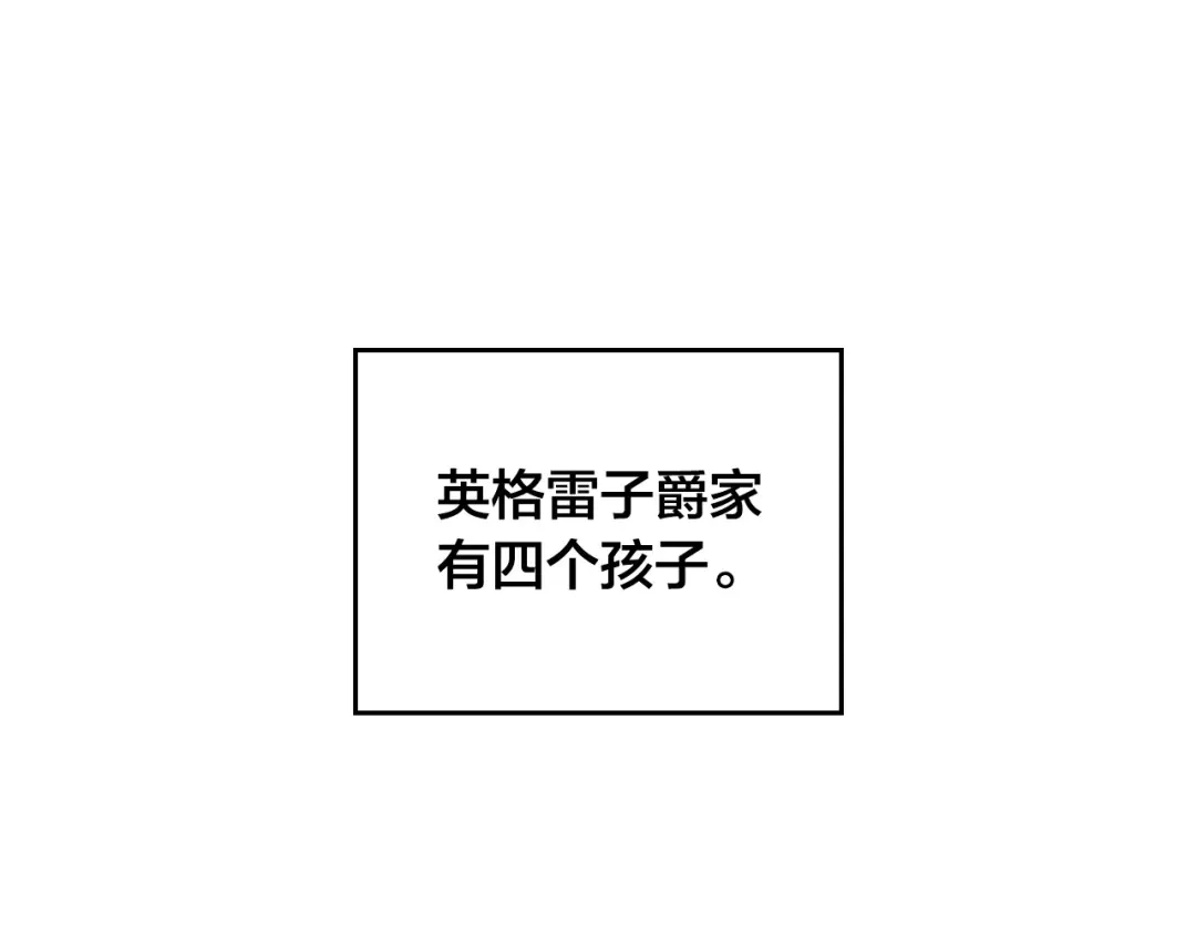 皇帝与女骑士 第99话 和谁共进晚餐？ 第40页
