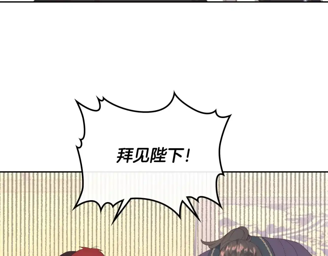 皇帝与女骑士 第99话 和谁共进晚餐？ 第60页