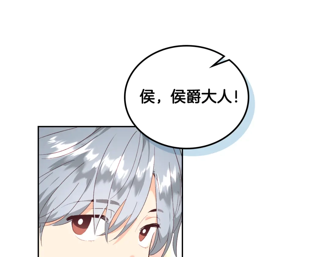 皇帝与女骑士 第100话 暗潮汹涌 第132页