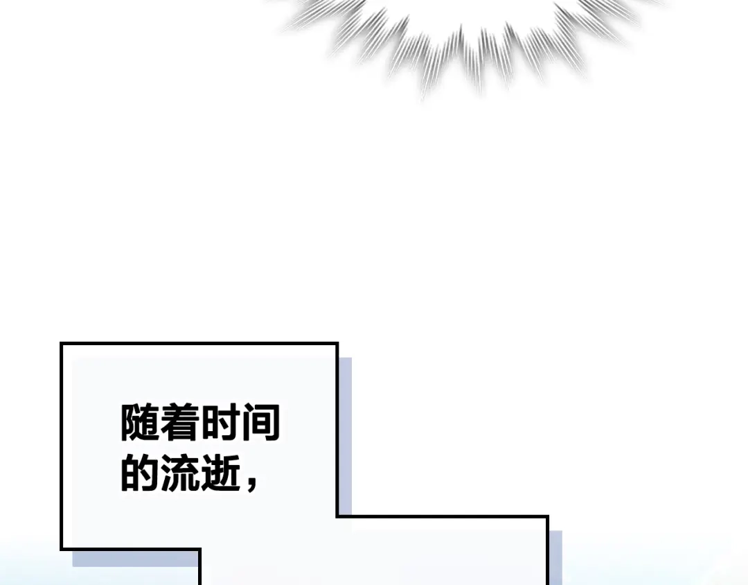 皇帝与女骑士 第100话 暗潮汹涌 第139页