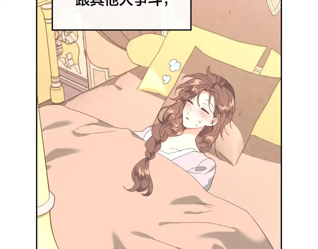 皇帝与女骑士 第100话 暗潮汹涌 第48页