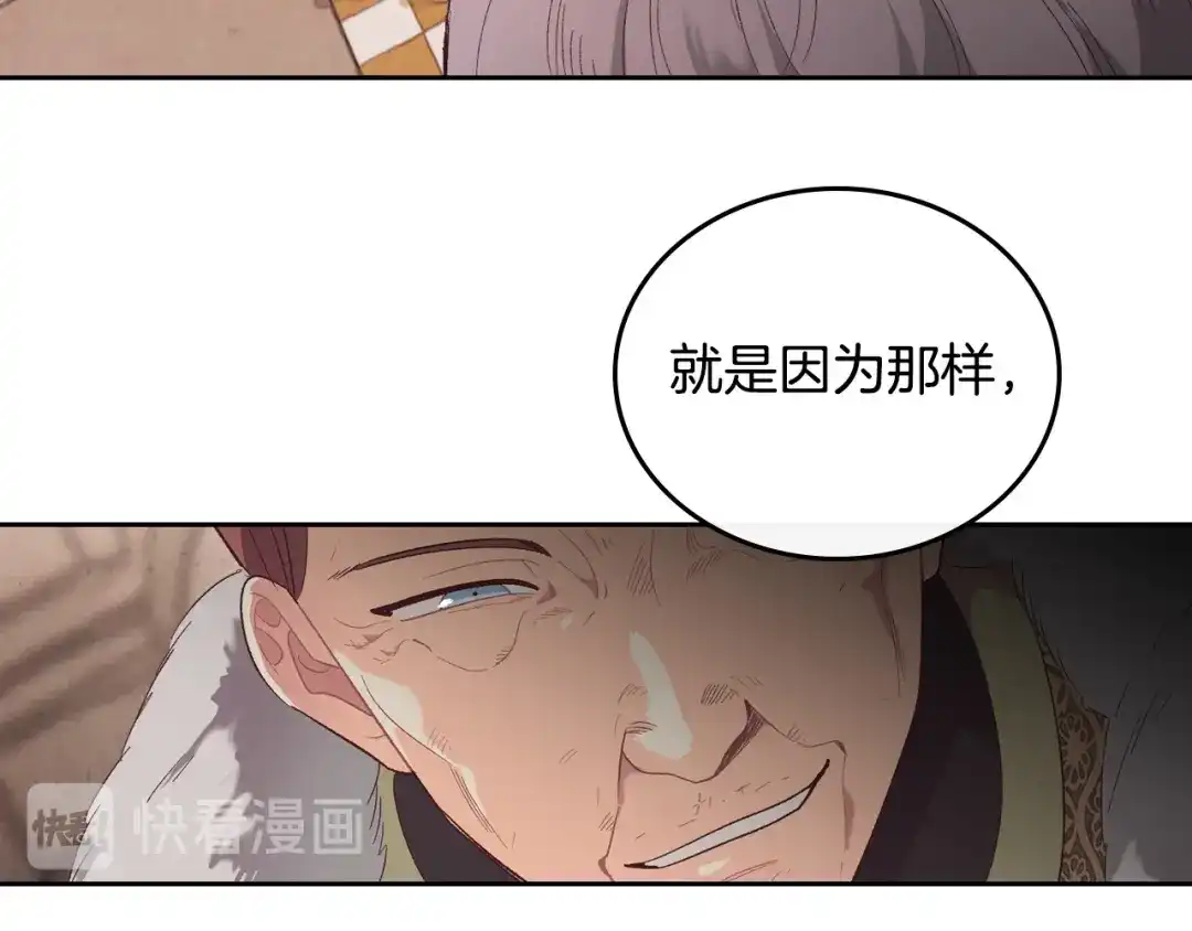 皇帝与女骑士 第100话 暗潮汹涌 第15页