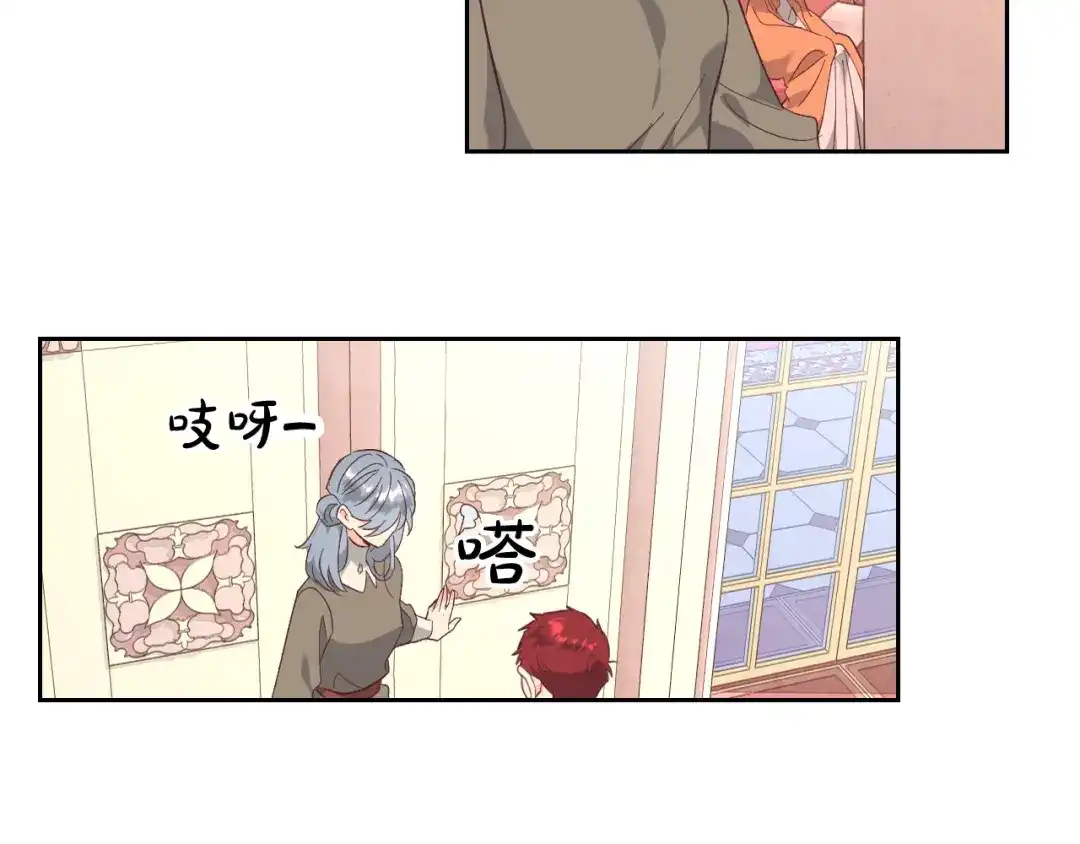 皇帝与女骑士 第100话 暗潮汹涌 第115页