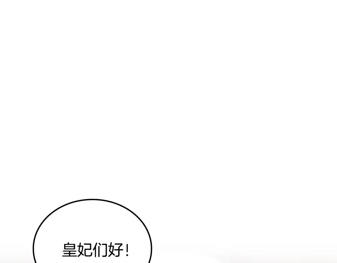 皇帝与女骑士 第100话 暗潮汹涌 第34页