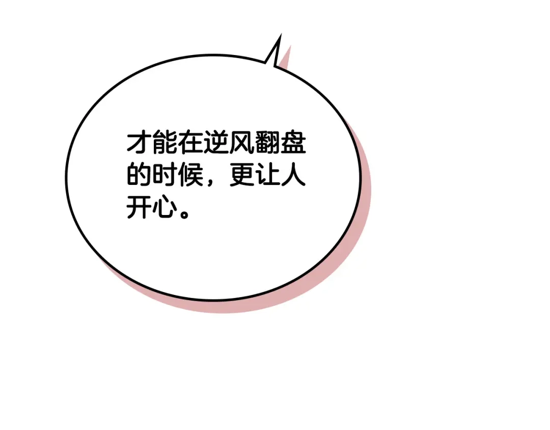 皇帝与女骑士 第100话 暗潮汹涌 第16页