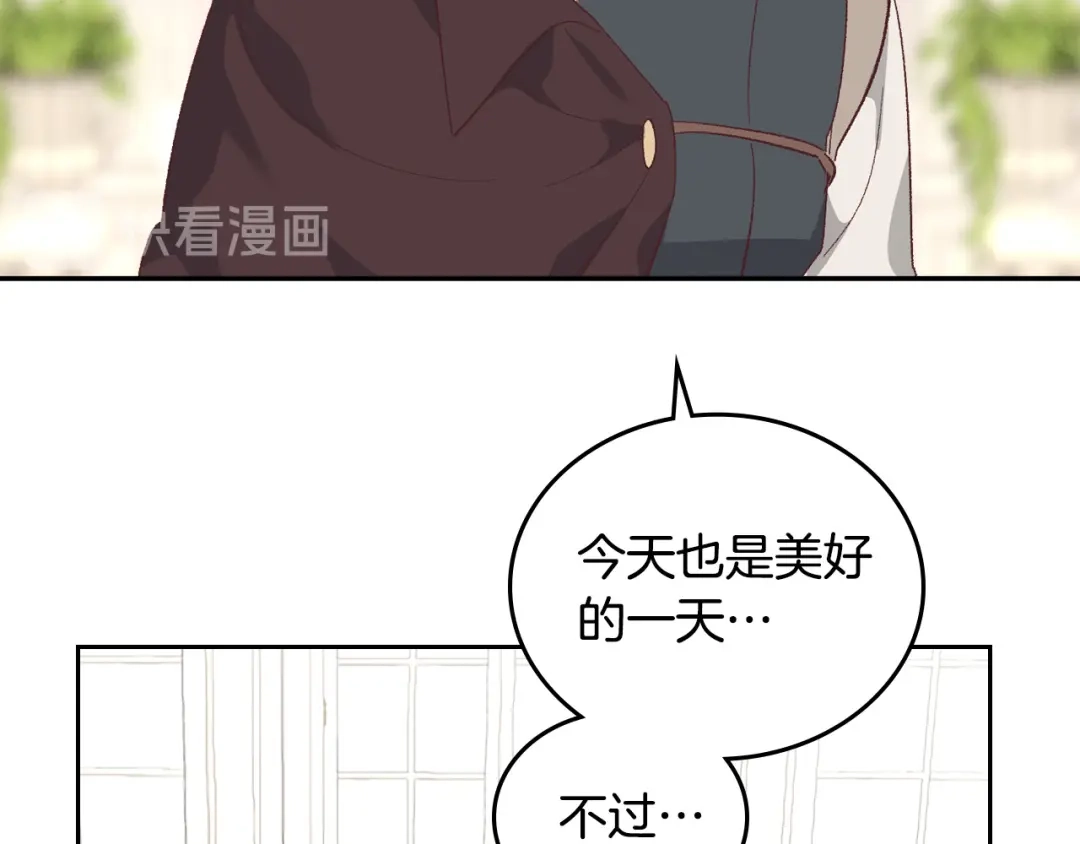 皇帝与女骑士 第100话 暗潮汹涌 第36页